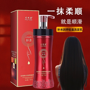 发利源正品深度补水滋养洗发水护发素套装精华水光乳柔顺控油去屑