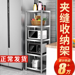 厨房侧面冰箱置物架侧收纳不锈钢落地多层夹缝果蔬菜架缝隙储物架