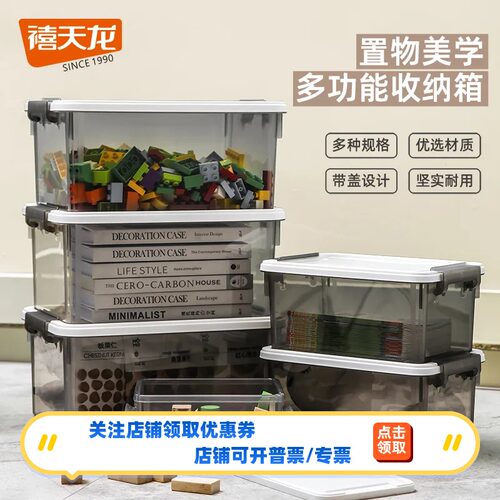 桌面收纳箱Citylong/禧天龙简约