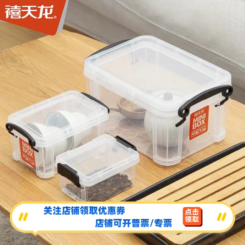 禧天龙桌面迷你收纳收纳储物