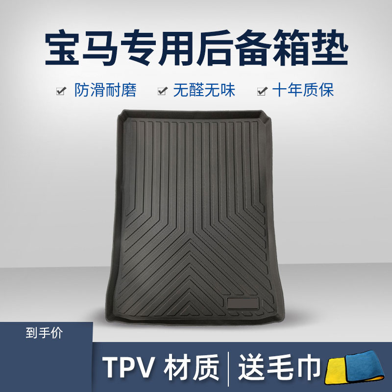 23款宝马1系2系旅行4系3系5系530Li新能源7系630GT汽车后备