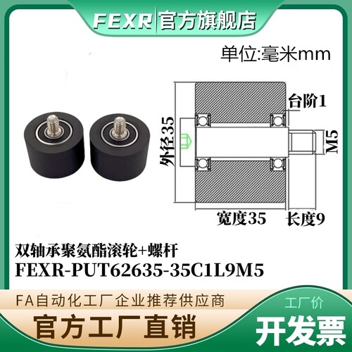 进口聚氨酯轮PUT62635-35C1L9M5