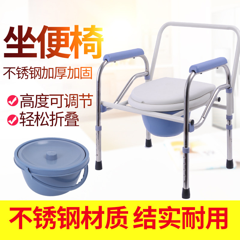 包邮老人移动折叠马桶椅不锈钢坐便椅子孕妇坐厕椅座便椅圆桶便盆