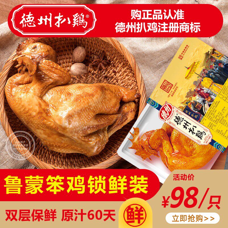 山东特产德州扒鸡正宗御品1692鲁蒙笨鸡气调烧鸡卤味熟食包邮|msdalam kategori Aksesori Digital 3C, Aksesori telefon bimbit, Kes telefon bimbit/Shell - dari Buy2taobao.com untuk memberikan perkhidmatan ejen Taobao profesional membeli