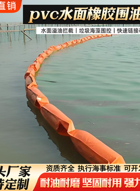 PVC水上围油栏轻型WGV600固体浮子式橡胶拦污带围拦油带450wgv900