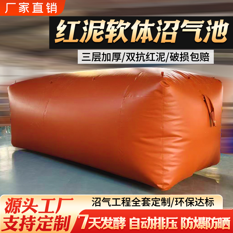 红泥软体沼气池罐全套设备储气袋