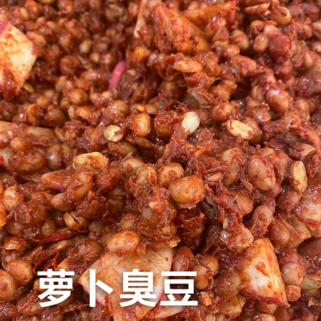 安徽特产农家自制臭酱豆鲜盐豆带萝卜的酱豆子香辣盐豆子
