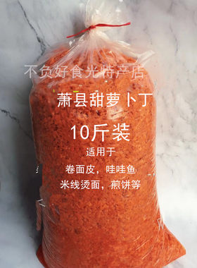 萧县甜榨菜卷面皮用江浙沪皖