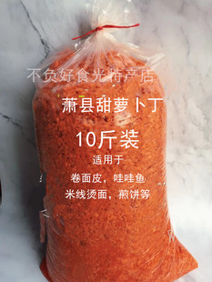 萧县甜榨菜 卷面皮用  凉皮 凉面 娃娃鱼 杂粮煎饼 饭团配料