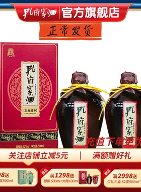 山东孔府家酒52度醇和国产白酒浓香型白酒500ml*2瓶陶瓶