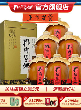 孔府家酒旗舰店典藏大陶52度500ml 山东特产浓香型纯粮白酒宴请