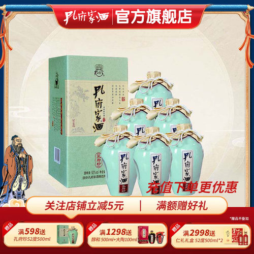 孔府middot整箱装陶瓶浓香型白酒