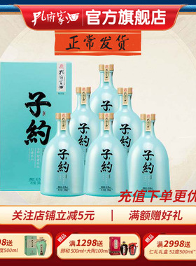 孔府家酒 子约畅饮版40.8度500ml*6瓶整箱装白酒 浓香型白酒
