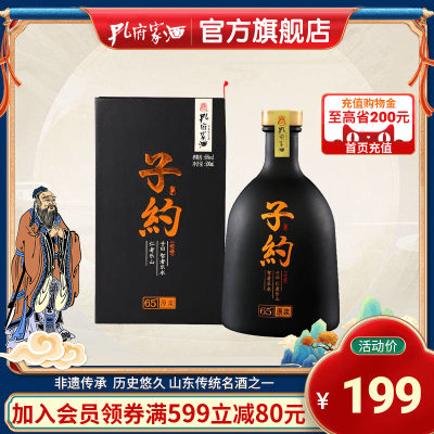 子约高度白酒500ml孔府家酒