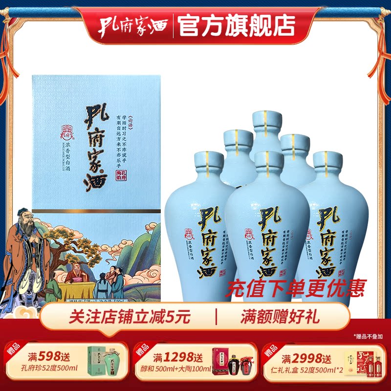 孔府家酒 陶韵52度500ml山东特产高度白酒纯粮食酒礼盒装中秋送礼