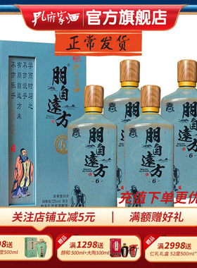 孔府家酒52度朋自远方6  箱装高度浓香白酒 500ml*4陶瓶