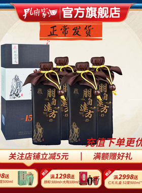 孔府家酒 52度朋自远方15 陶瓶 高度浓香白酒 500ml*4瓶 整箱装