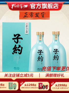 孔府家酒 子约畅饮版 40.8度500ml*2瓶浓香型白酒 送礼山东白酒
