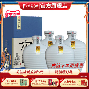 孔府家酒 52度亦陶9 整箱500ml*4瓶 浓香型白酒