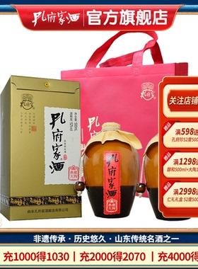 孔府家酒52度典藏大陶酒 500ml 山东浓香型白酒孔府经典