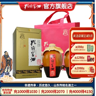 6瓶东特产浓香型白酒孔府经典 2瓶 500ml 孔府家酒52度典藏大陶酒