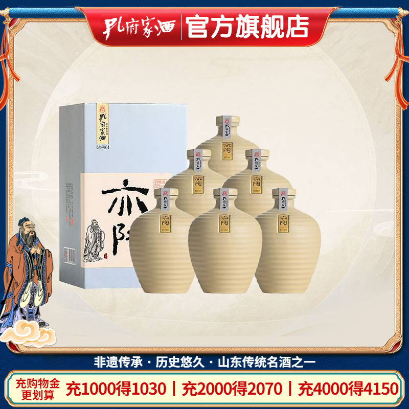 孔府家酒亦陶6 52度500ml*6瓶整箱装浓香型白酒粮食酒山东特产