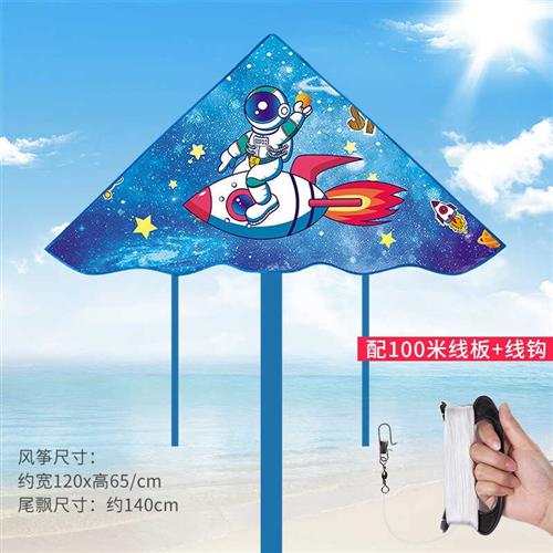 智扣太空易飞风筝新款2021年网红儿童小手持大人专用大型微风卡通