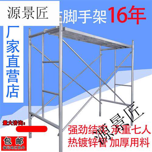 源景匠脚全套移动脚手架踏板装修马凳活动脚手架2.0镀锌脚手架手
