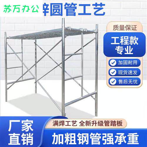 卡利架脚手架镀锌活动珀建筑用工地移动梯形架龙门架手脚架钢管脚