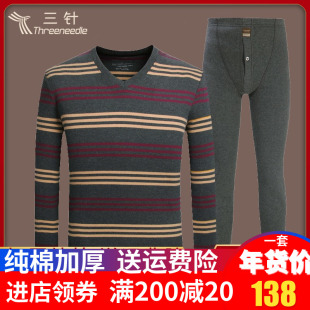 套装 青年打底衬衣衬裤 加厚棉毛衫 三针保暖内衣男舒绒全棉秋衣秋裤