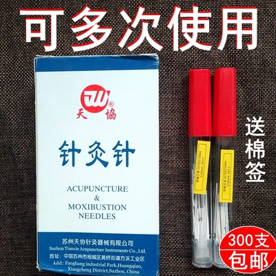 纯银天协全套桶装300支针灸针