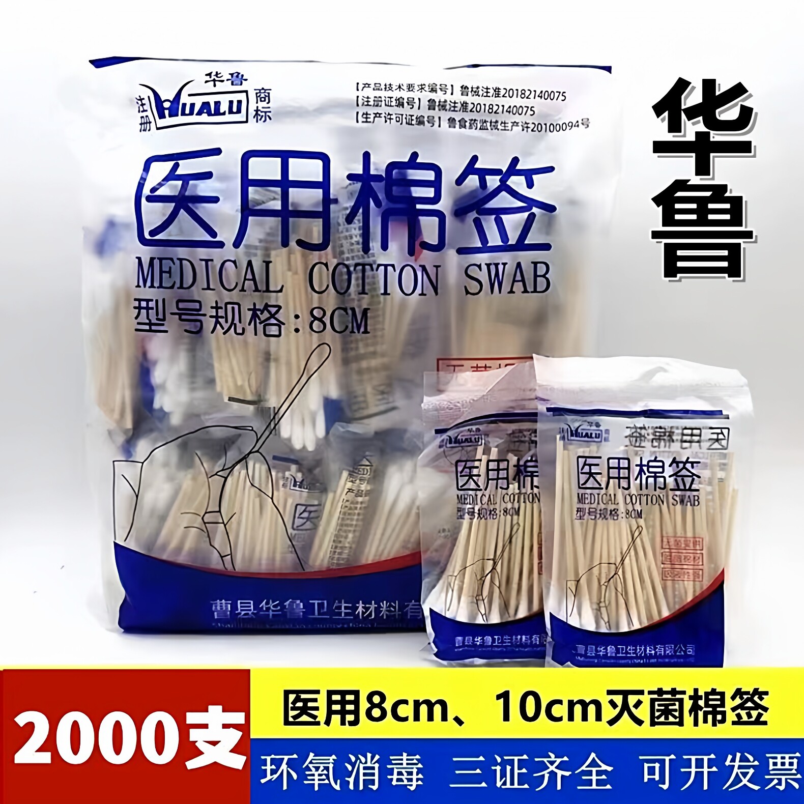 医用棉签棒棉棒一次性单头医药无菌婴儿护理化妆家用棉签棒包邮
