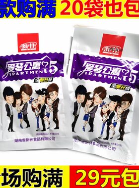 爱琴公寓5辣条辣过瘾零食