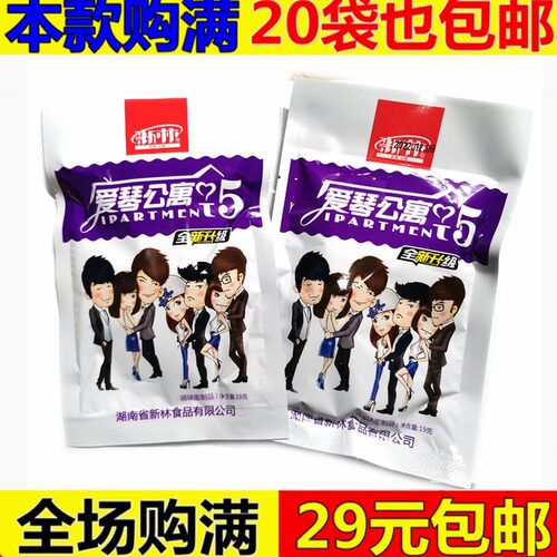 爱琴公寓5辣条辣过瘾零食