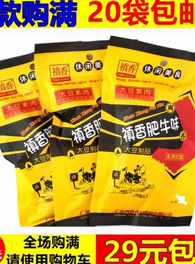 禛香肥牛香姑肥牛豆干儿时零食