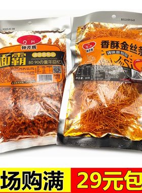 钟芹辉香酥金丝条辣条辣丝面霸