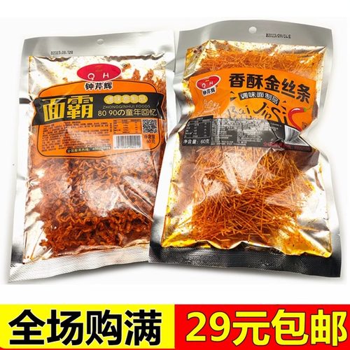 钟芹辉香酥金丝条辣条辣丝面霸