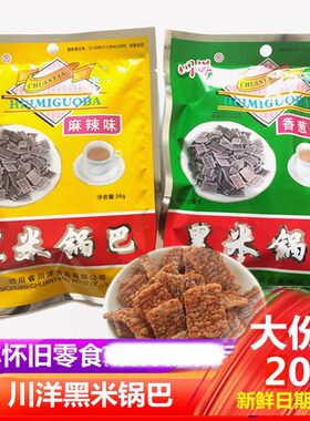 川洋黑米锅巴麻辣香葱味