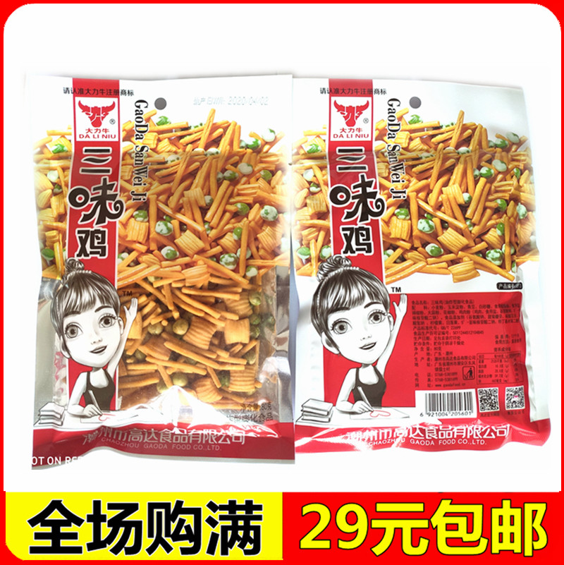 大力牛三味鸡80g/袋休闲零食大礼包膨化食品小吃薯条马来西亚风味