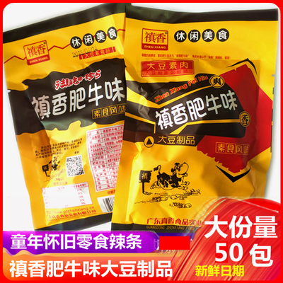 禛香真香肥牛味酱香姑菇大豆制品