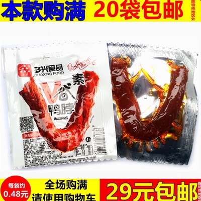 多兴V武鸭脖辣条面筋8090儿时