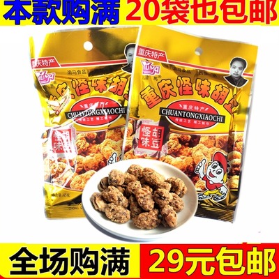 重庆特产渝马怪味胡豆炒货