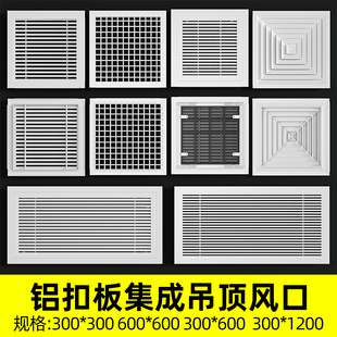 集成吊顶铝扣板百叶窗双层百叶出风口中央空调新风口格栅600*300