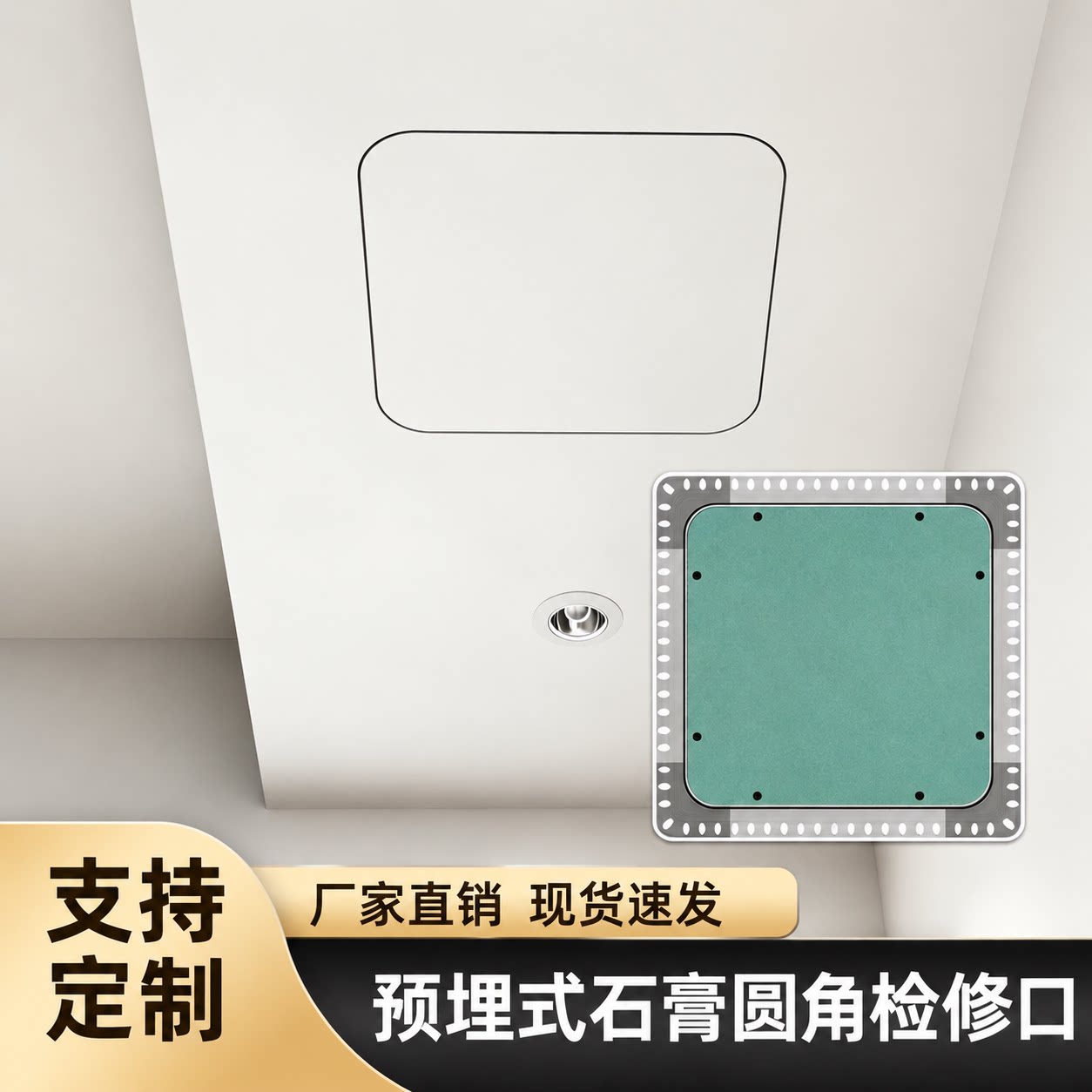 圆弧检修口天花吊顶铝合金预埋式
