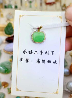 1260元10k金冰胶阳绿翡翠苹果金吊坠2.53克卡18-15-6