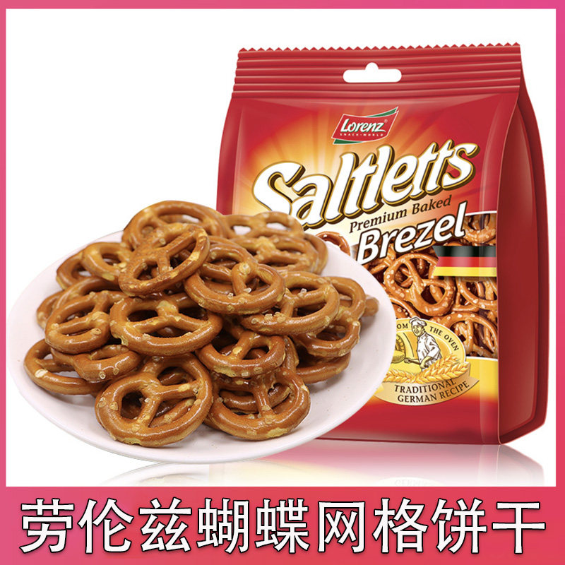 lorenz劳仑兹蝴蝶型迷你饼干圈90g蛋糕装饰进口饼干吃鸡汽车装饰