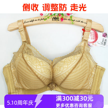 特价珠密琪女胸罩文胸中薄中厚B杯聚拢收副乳防走光内衣2517