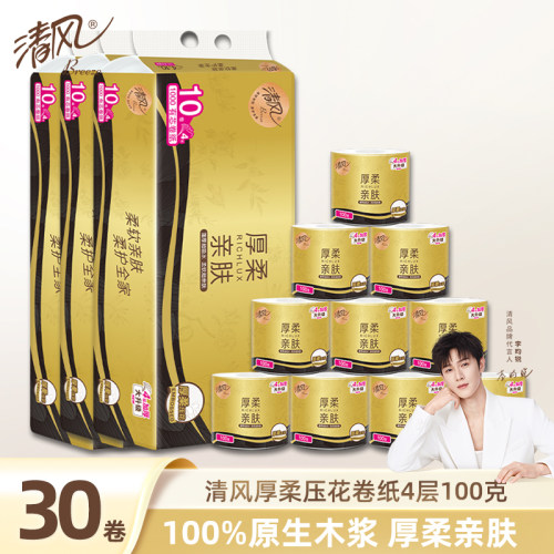 清风金装有芯卷纸100克30卷