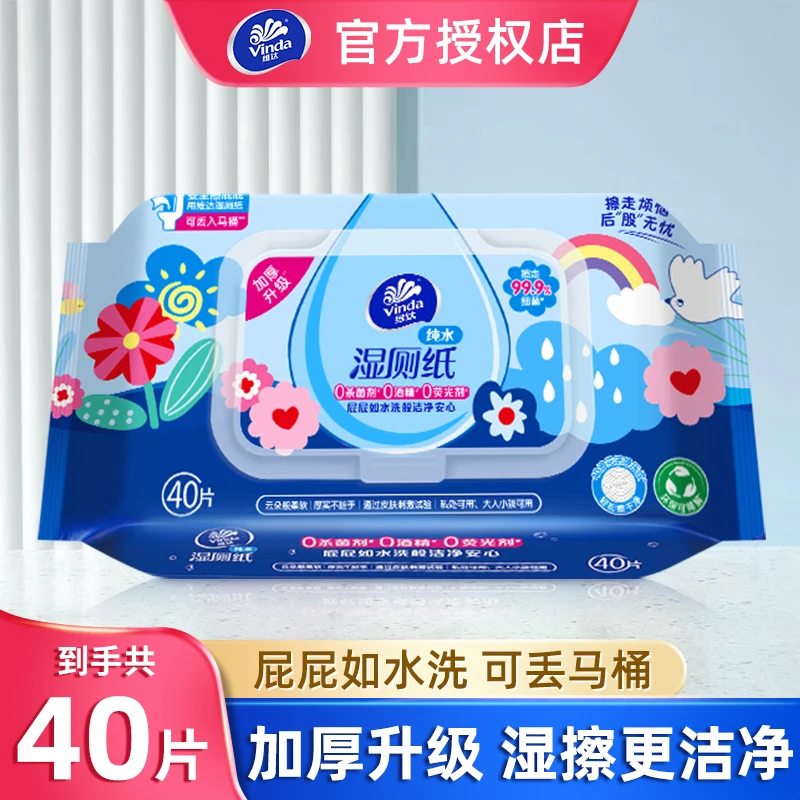 维达湿厕纸40片多巴胺