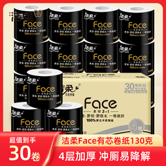 洁柔卷纸130克30卷卫生纸实惠装厕纸纸巾整箱批家用有芯卷筒纸GL